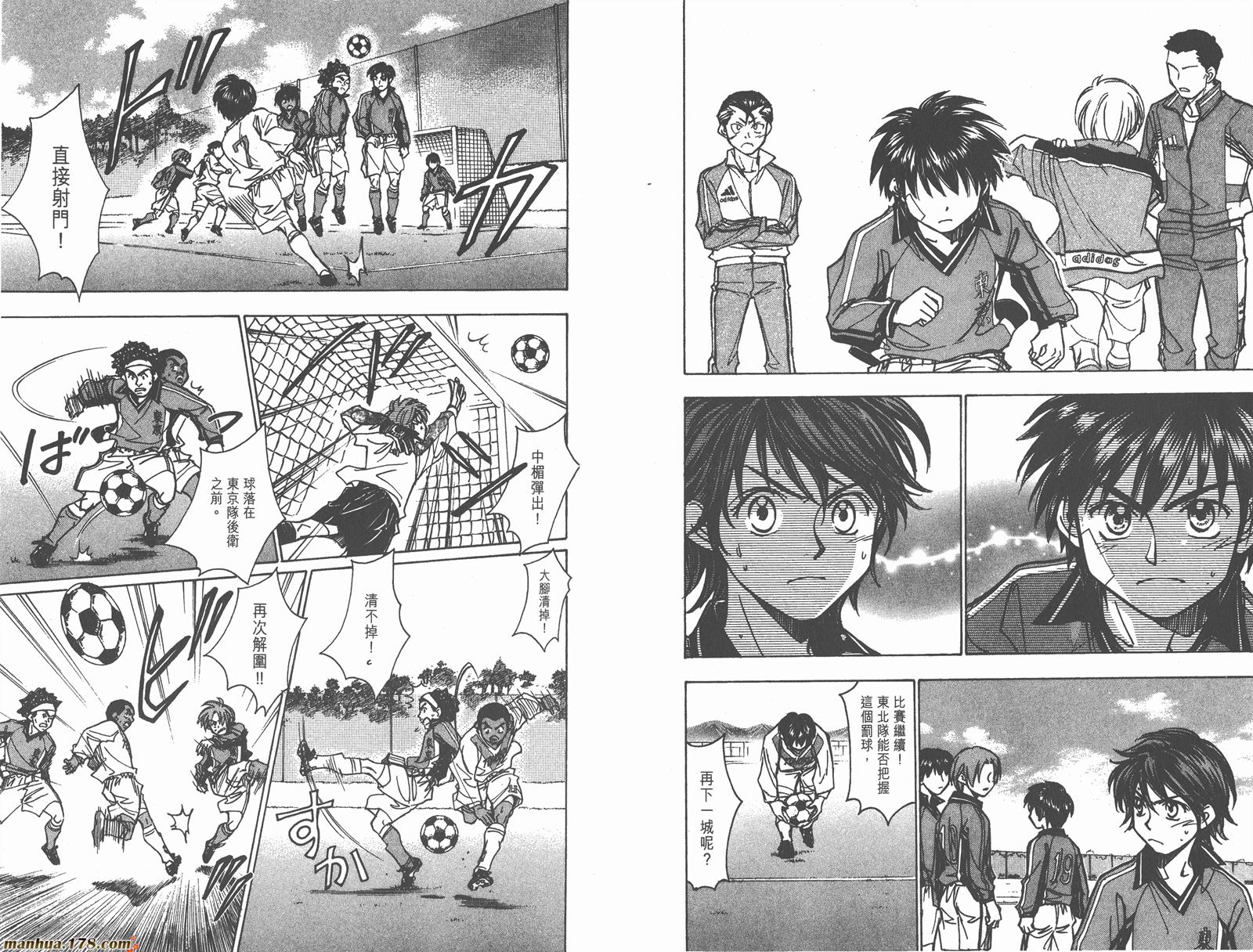 哨声响起 第21卷 第5页