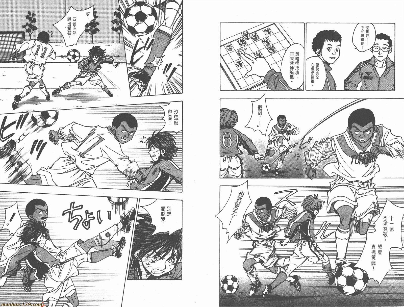 哨声响起 第21卷 第6页