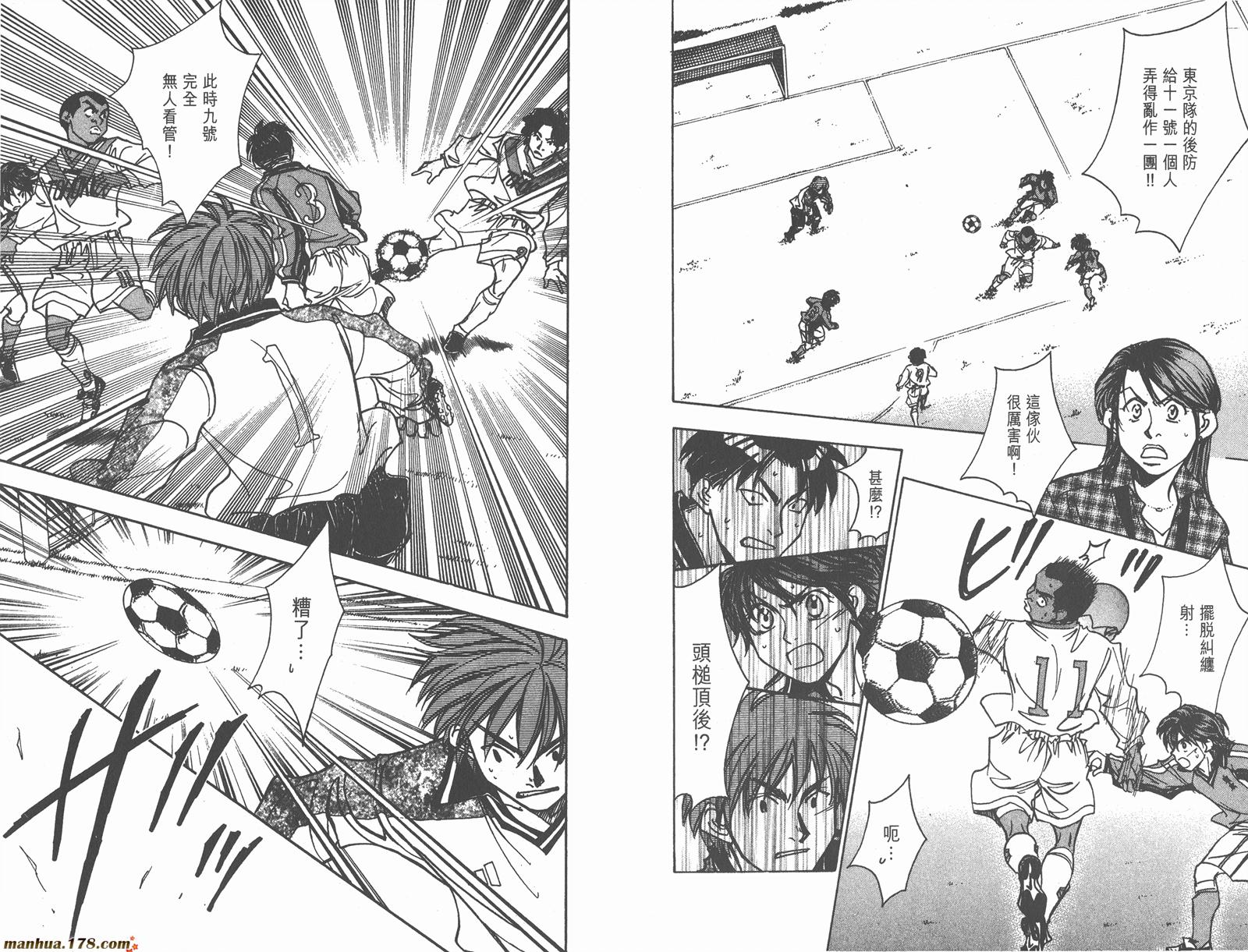 哨声响起 第21卷 第7页