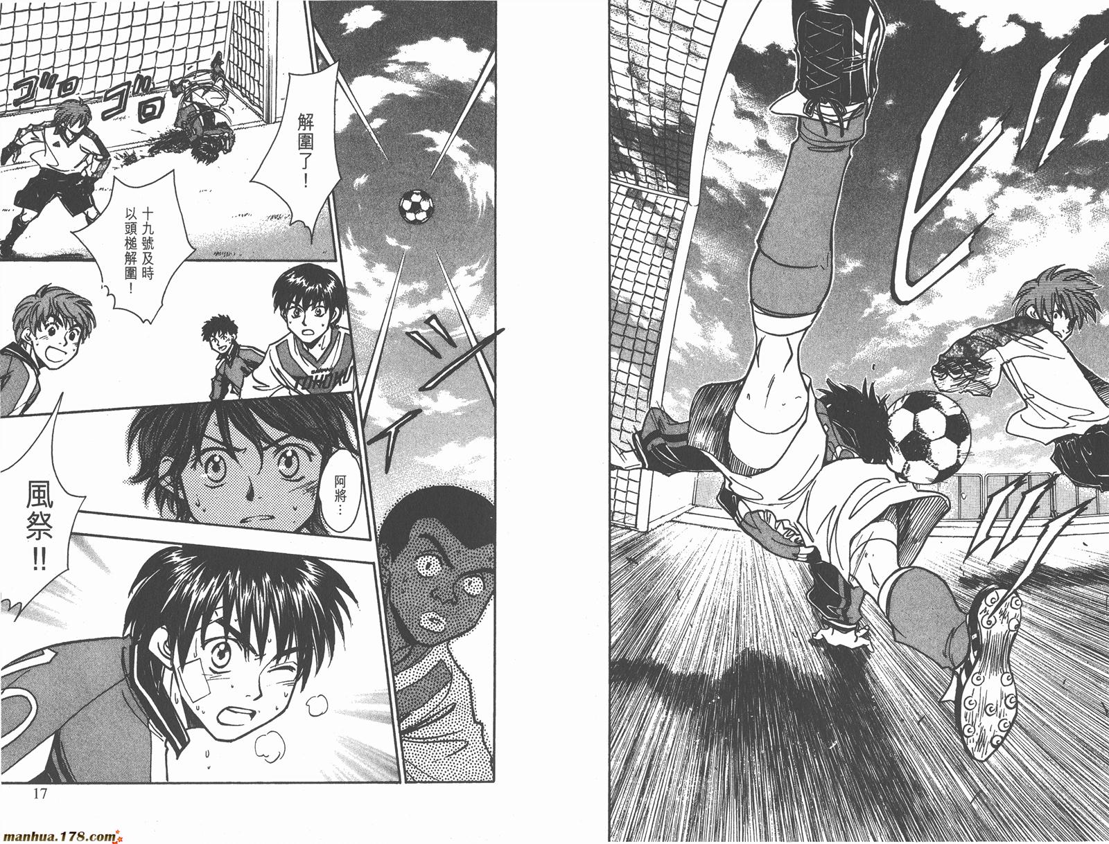 哨声响起 第21卷 第8页