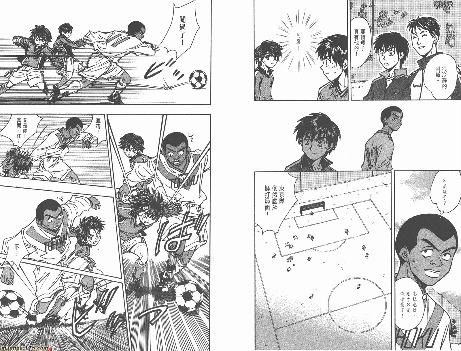 哨声响起 第21卷 第9页