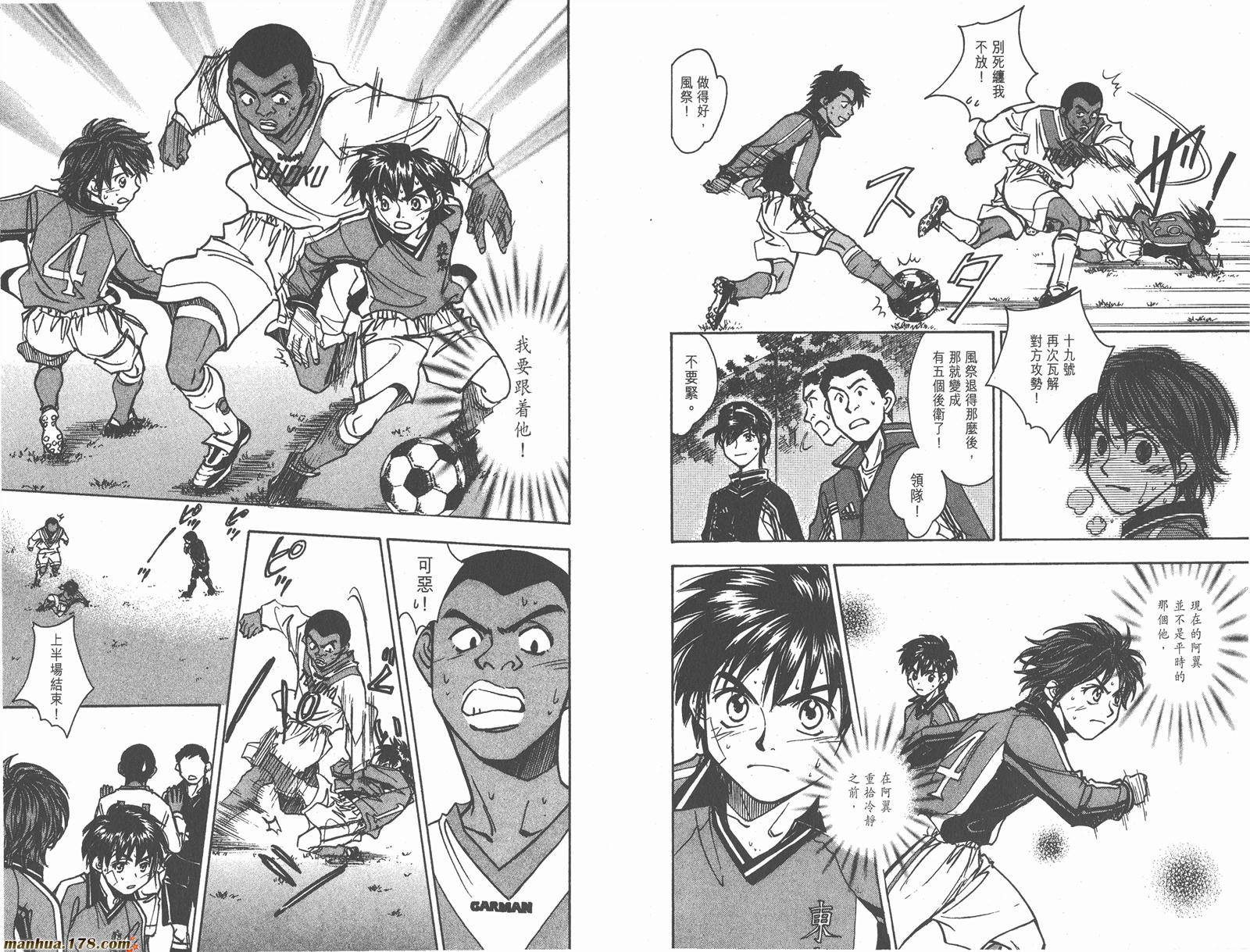 哨声响起 第21卷 第10页