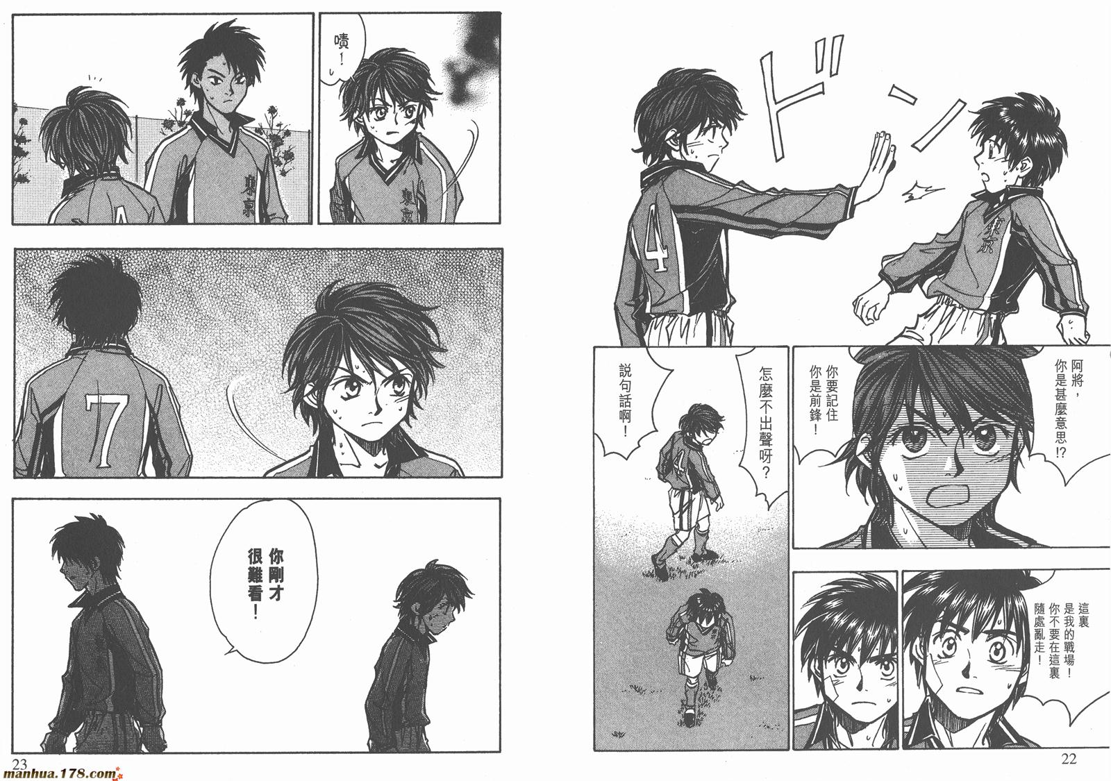 哨声响起 第21卷 第11页