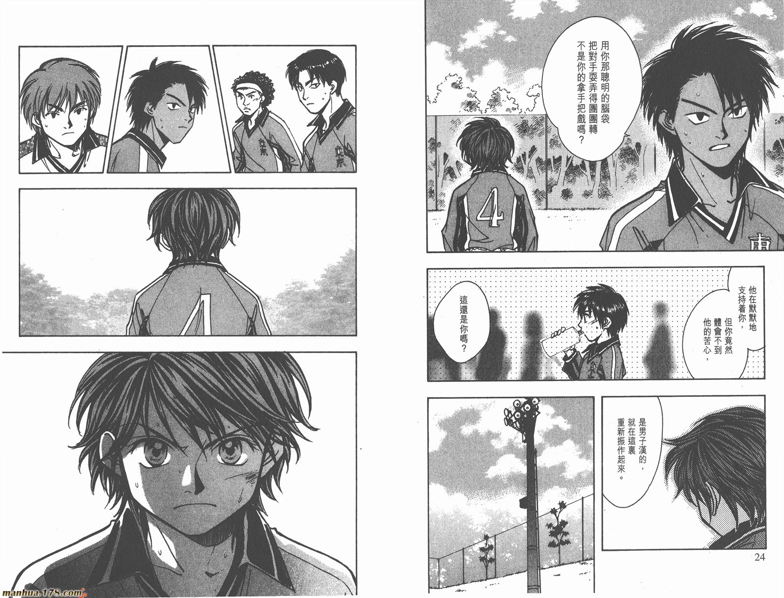 哨声响起 第21卷 第12页