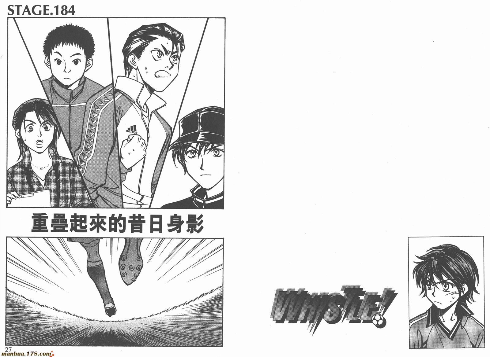 哨声响起 第21卷 第13页