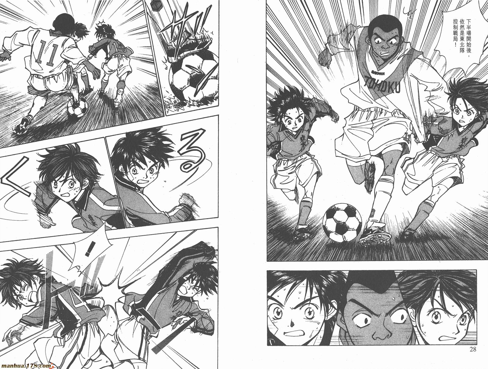 哨声响起 第21卷 第14页