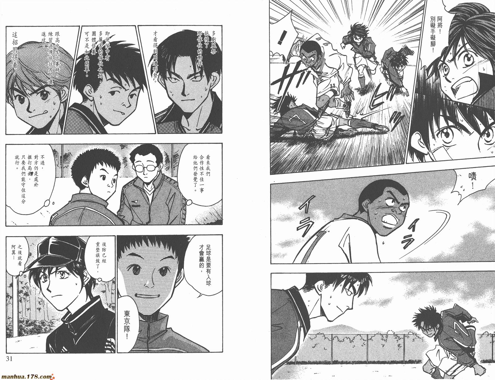 哨声响起 第21卷 第15页