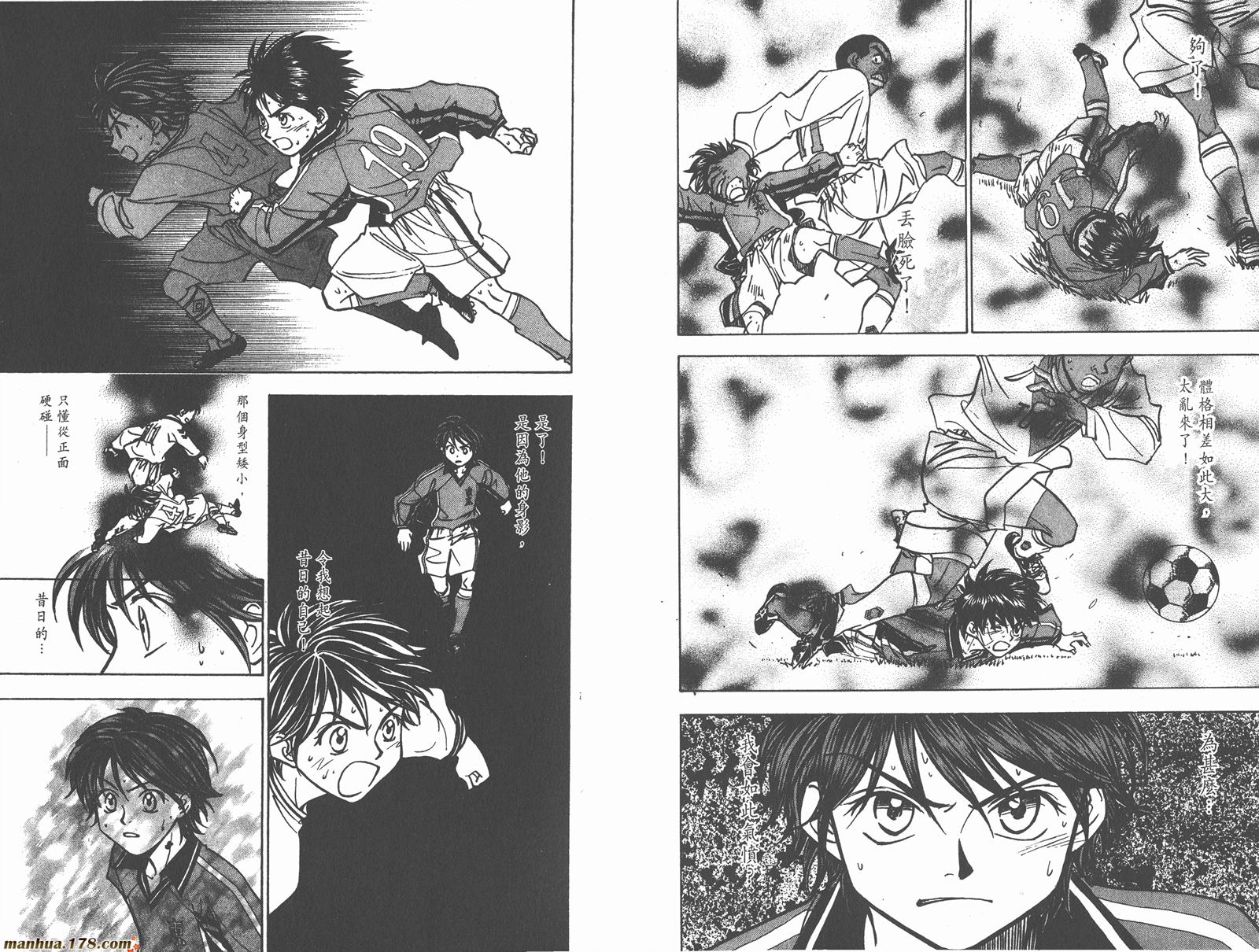 哨声响起 第21卷 第16页