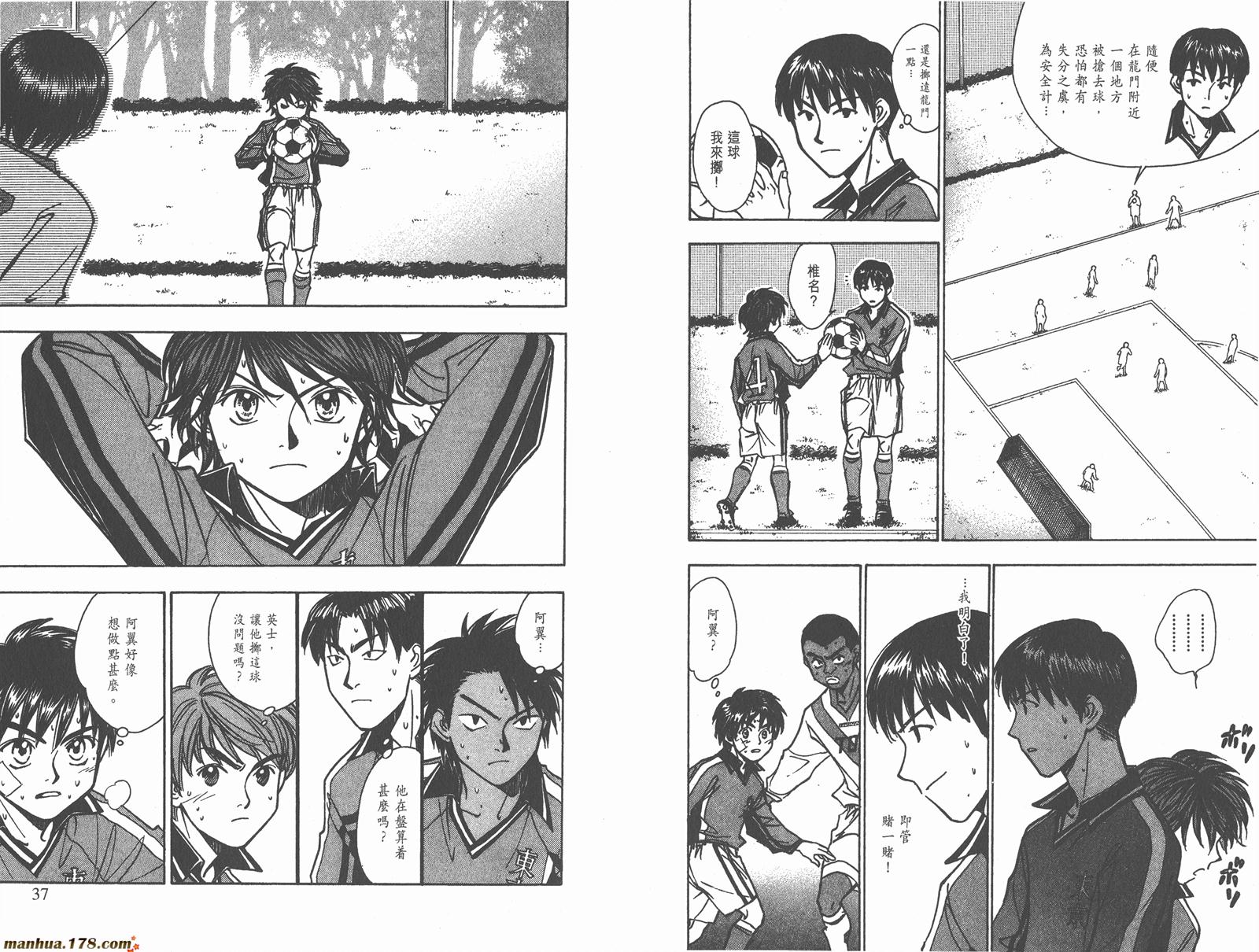 哨声响起 第21卷 第18页