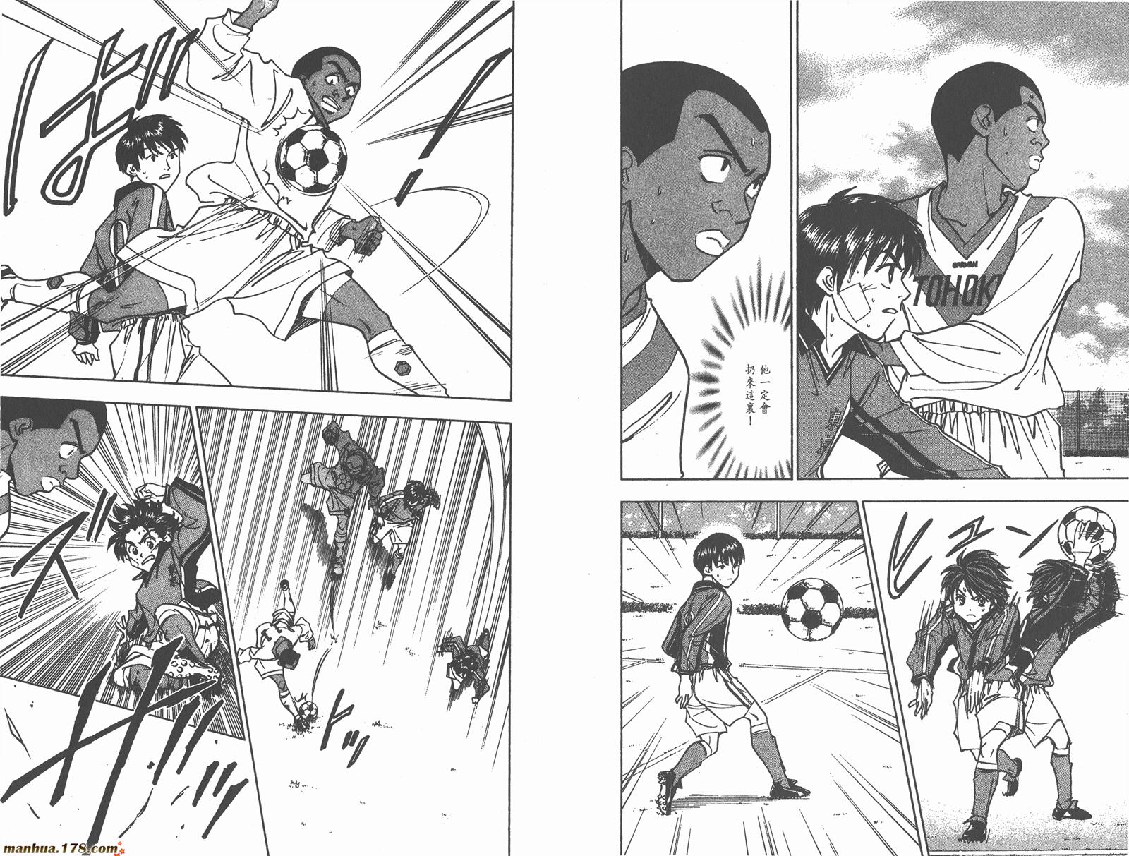 哨声响起 第21卷 第19页