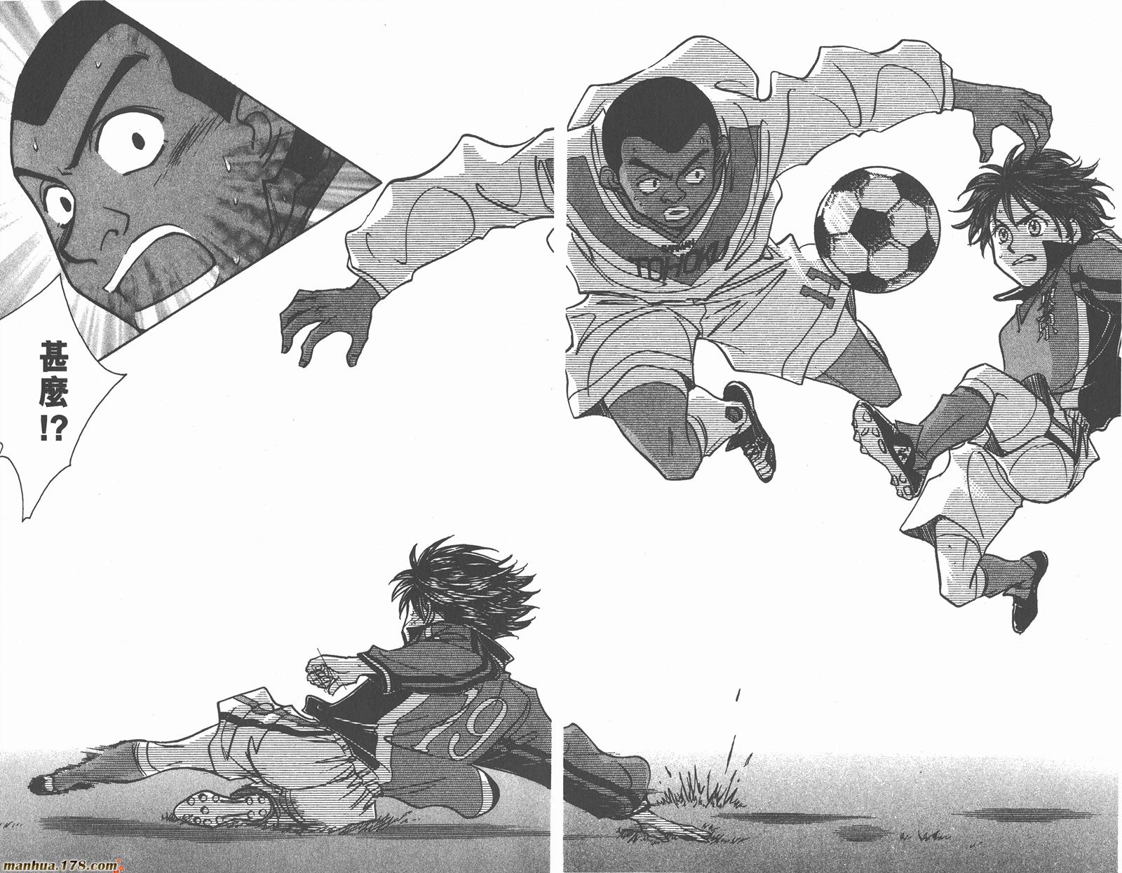 哨声响起 第21卷 第20页