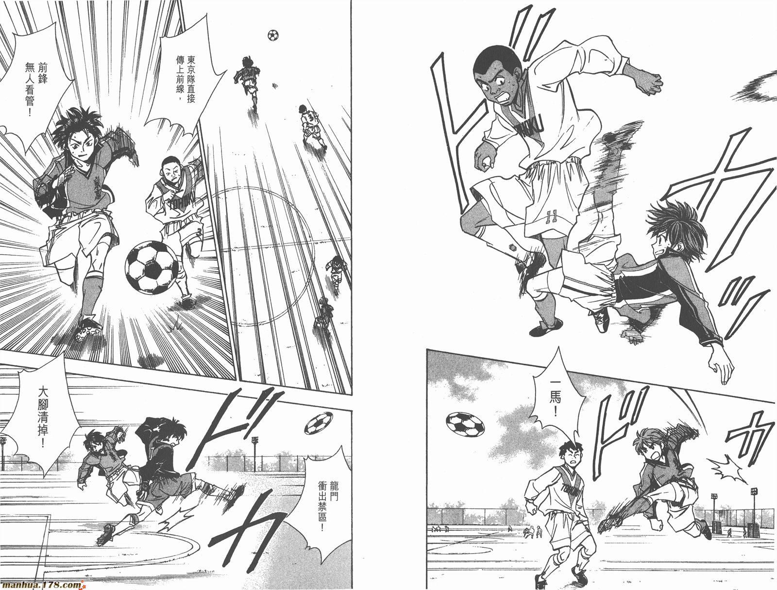 哨声响起 第21卷 第21页