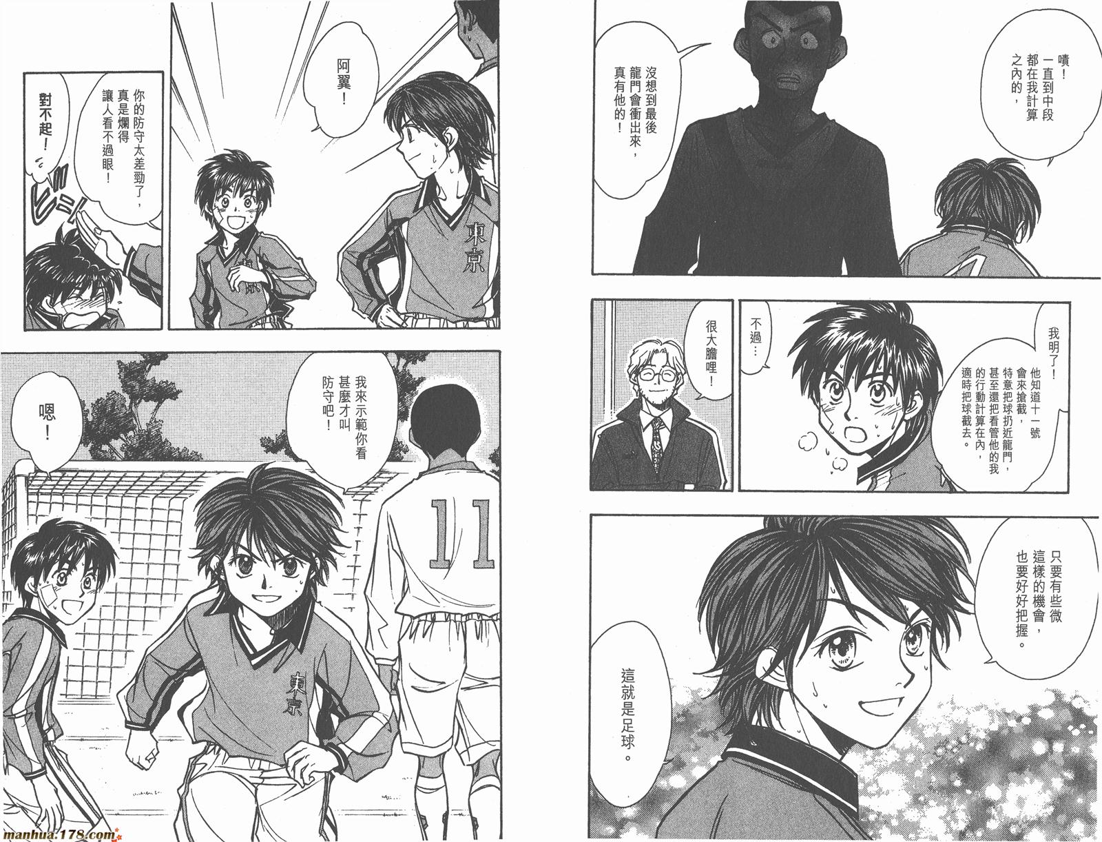 哨声响起 第21卷 第22页