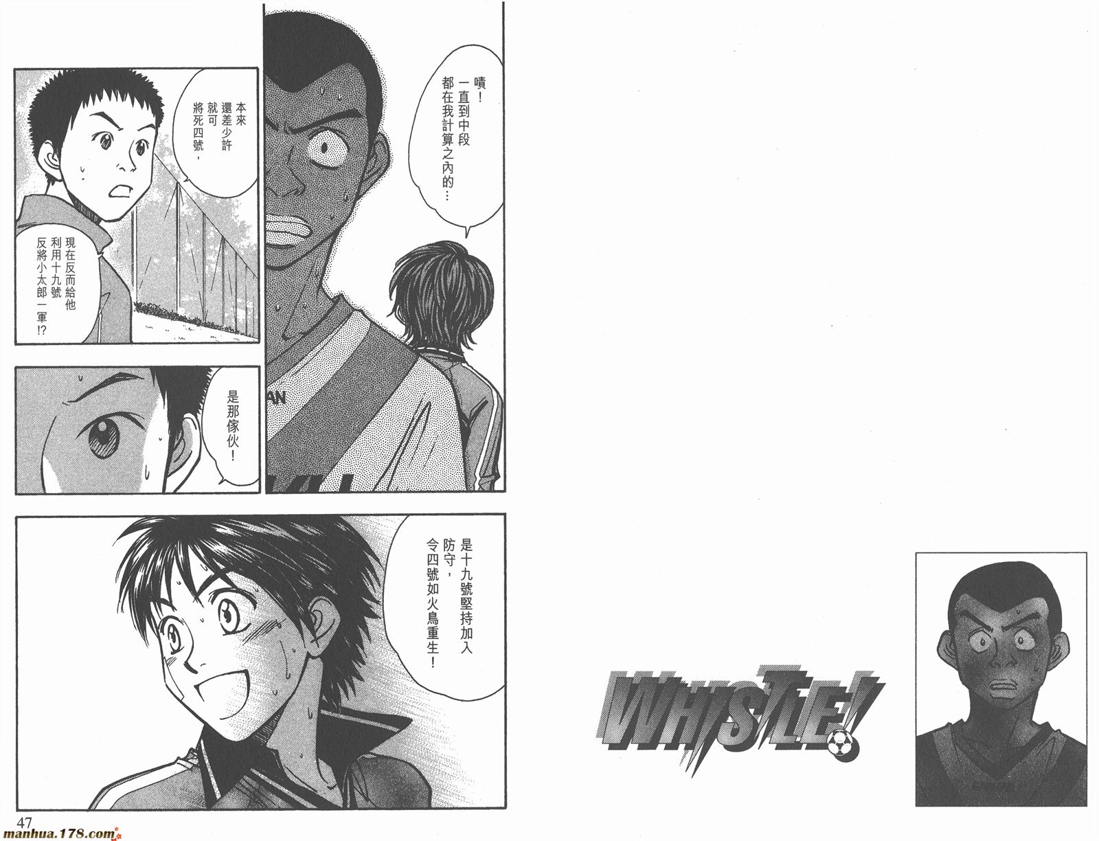 哨声响起 第21卷 第23页