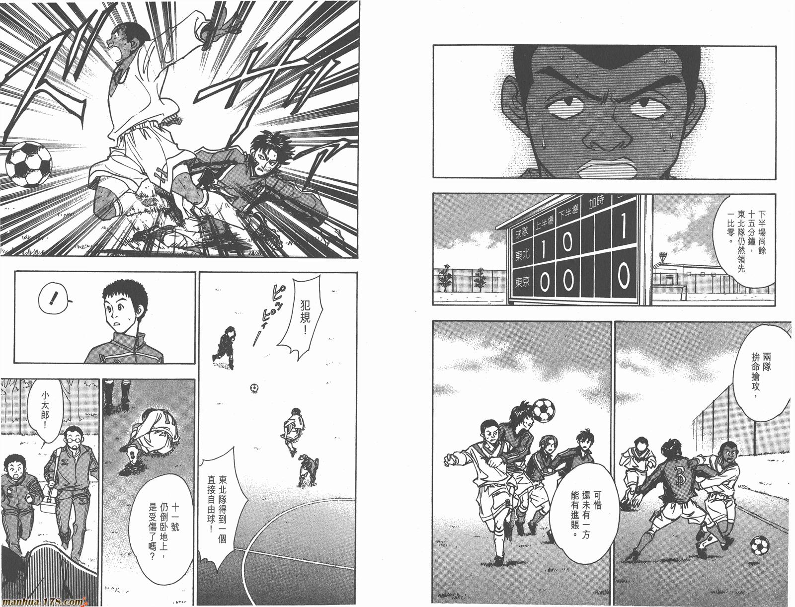 哨声响起 第21卷 第25页