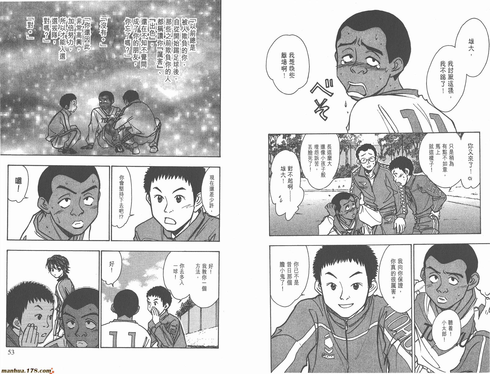 哨声响起 第21卷 第26页