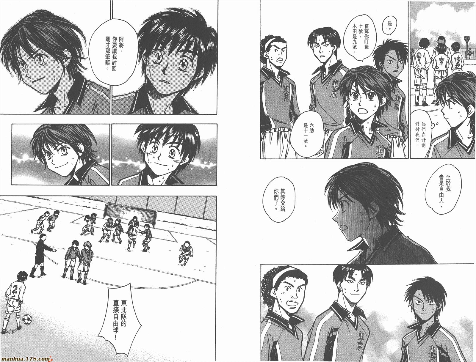 哨声响起 第21卷 第27页