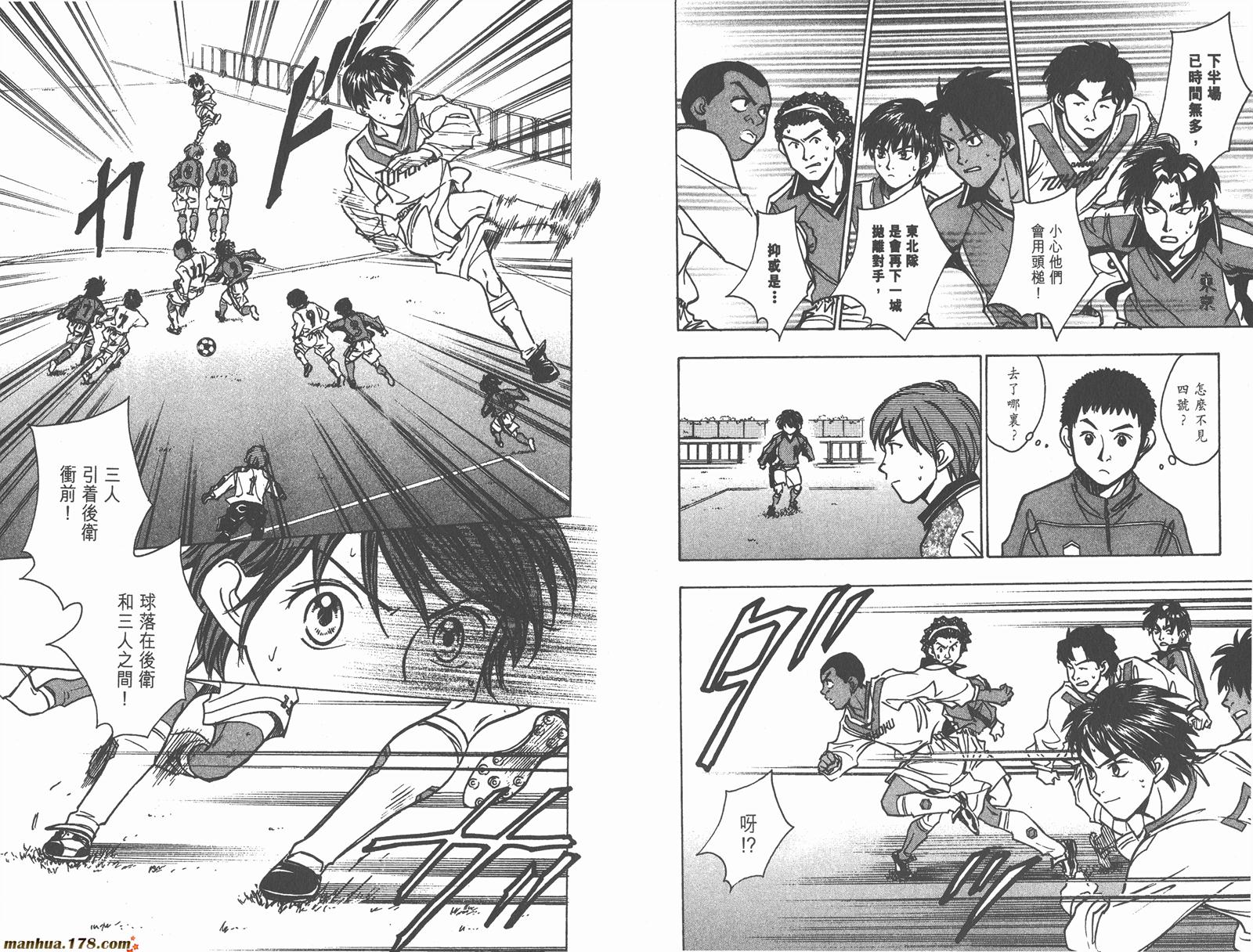 哨声响起 第21卷 第28页