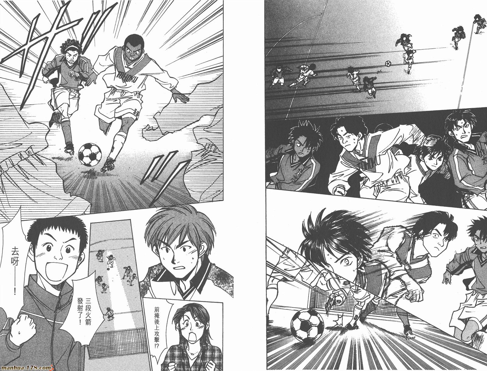 哨声响起 第21卷 第29页