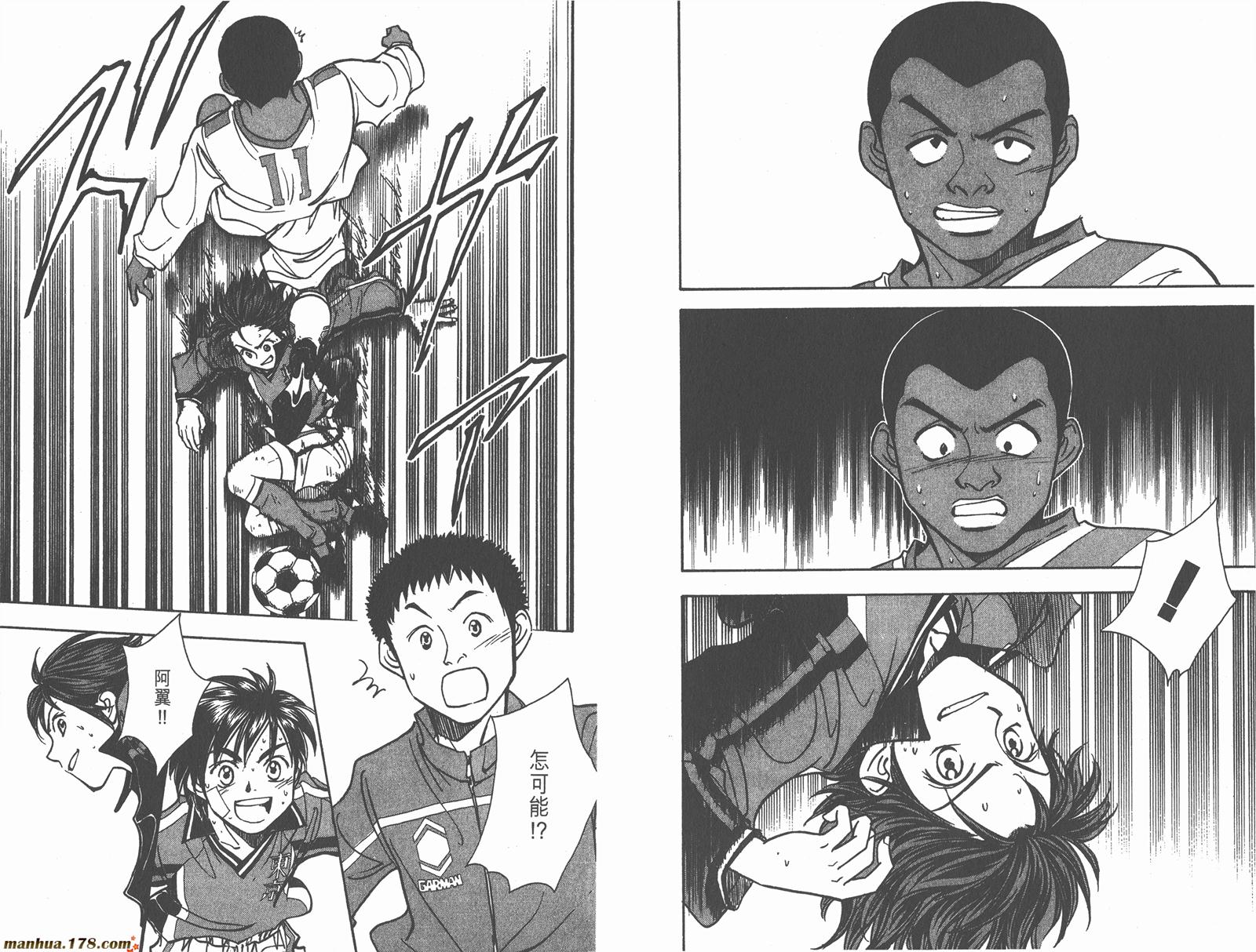 哨声响起 第21卷 第30页