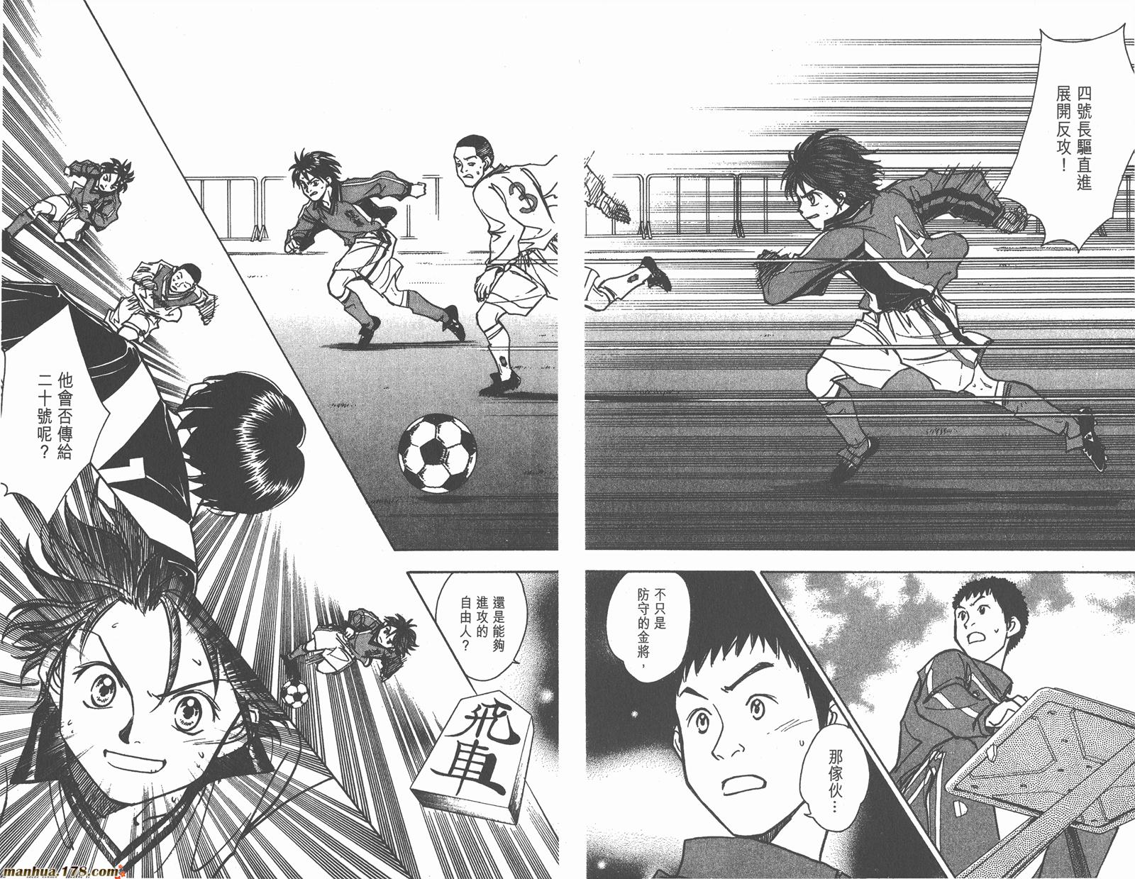 哨声响起 第21卷 第31页