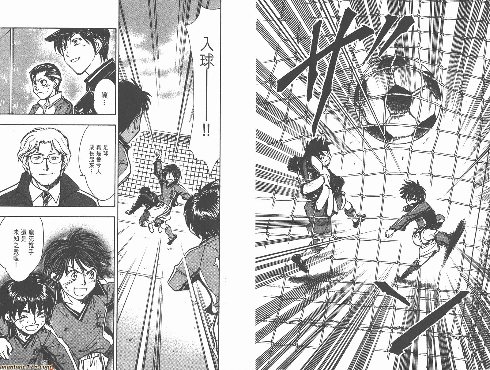 哨声响起 第21卷 第32页