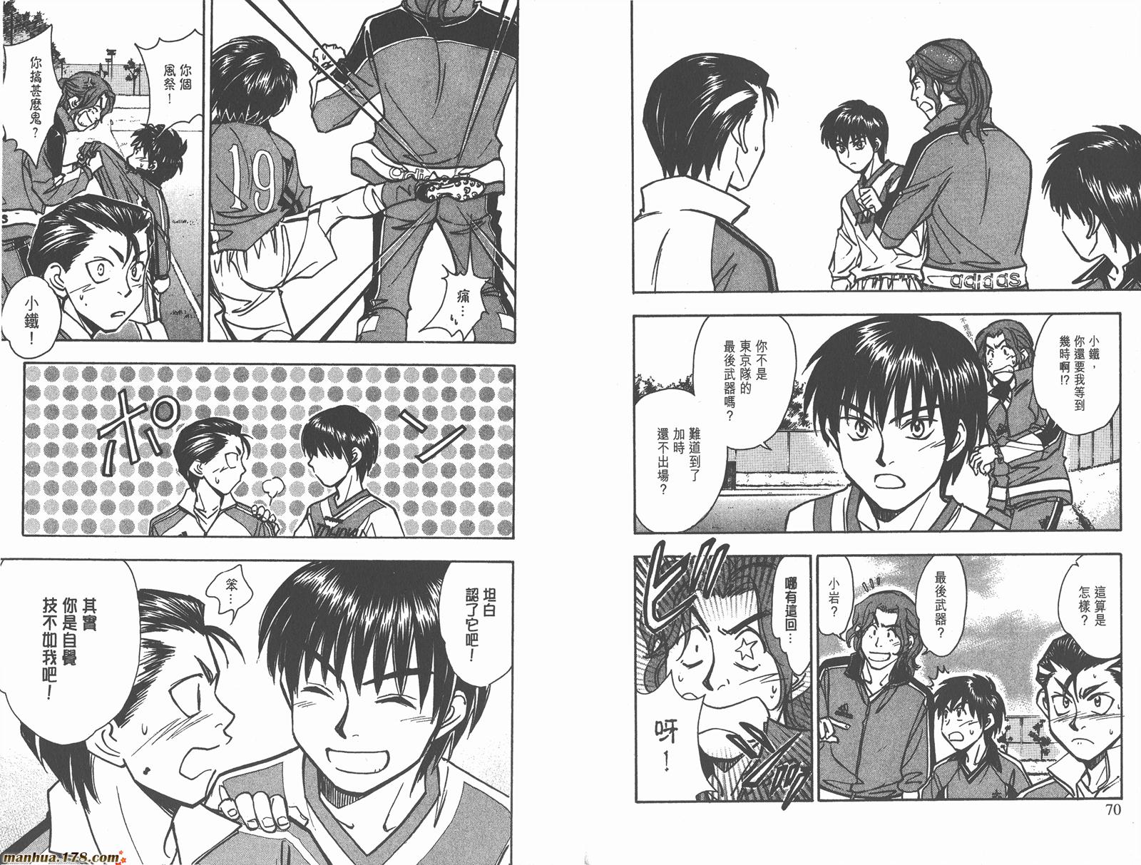 哨声响起 第21卷 第35页