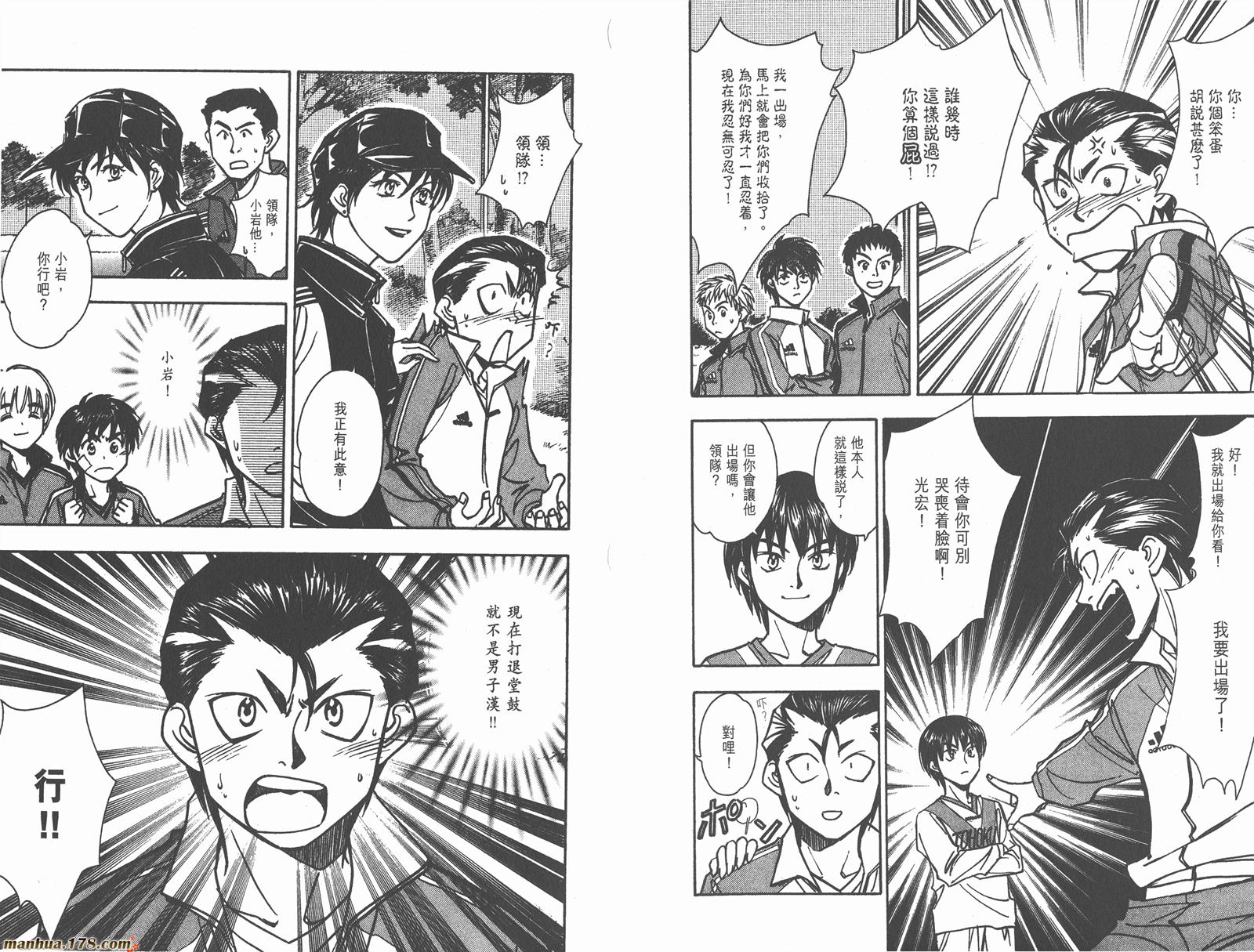 哨声响起 第21卷 第36页