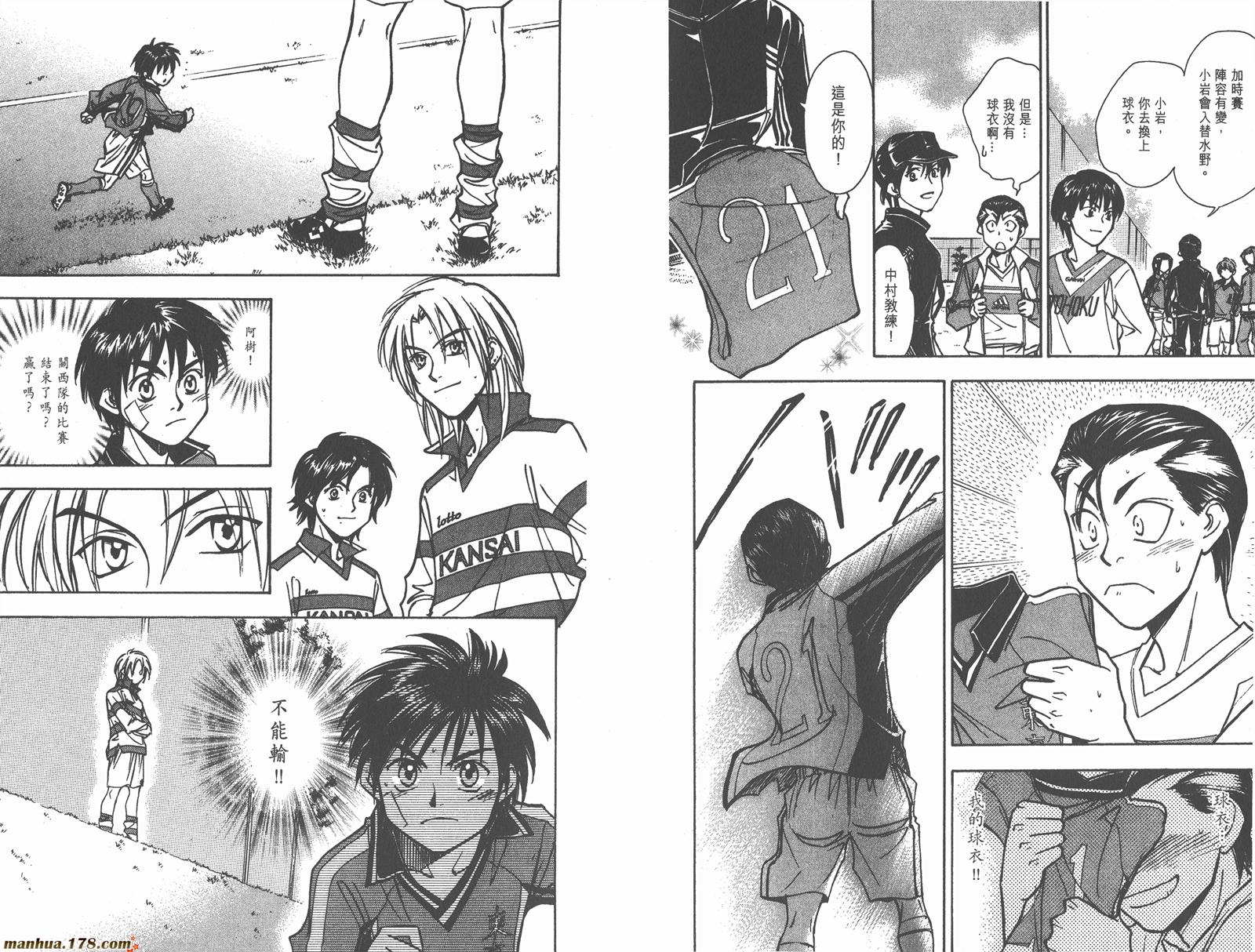 哨声响起 第21卷 第37页