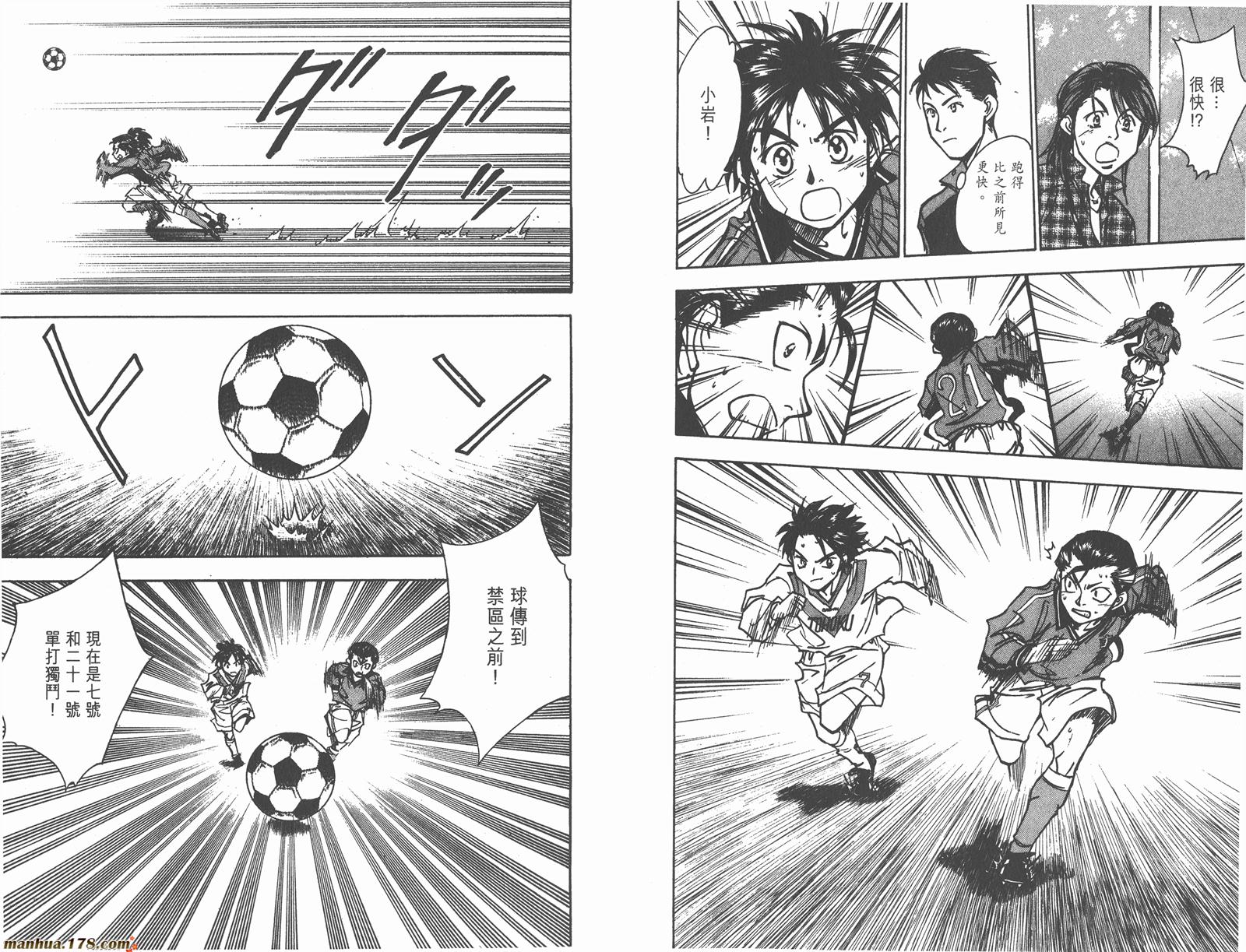 哨声响起 第21卷 第40页