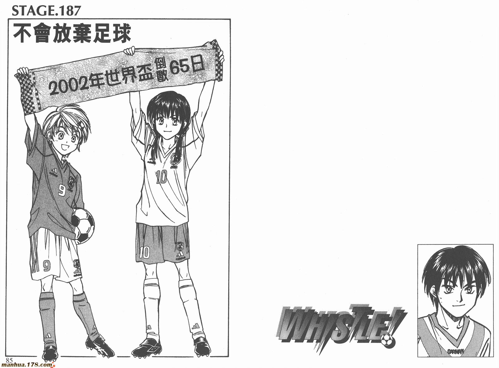 哨声响起 第21卷 第42页