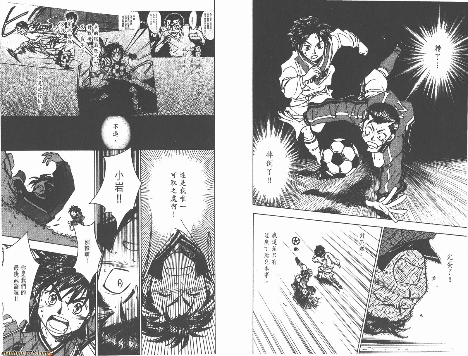 哨声响起 第21卷 第43页