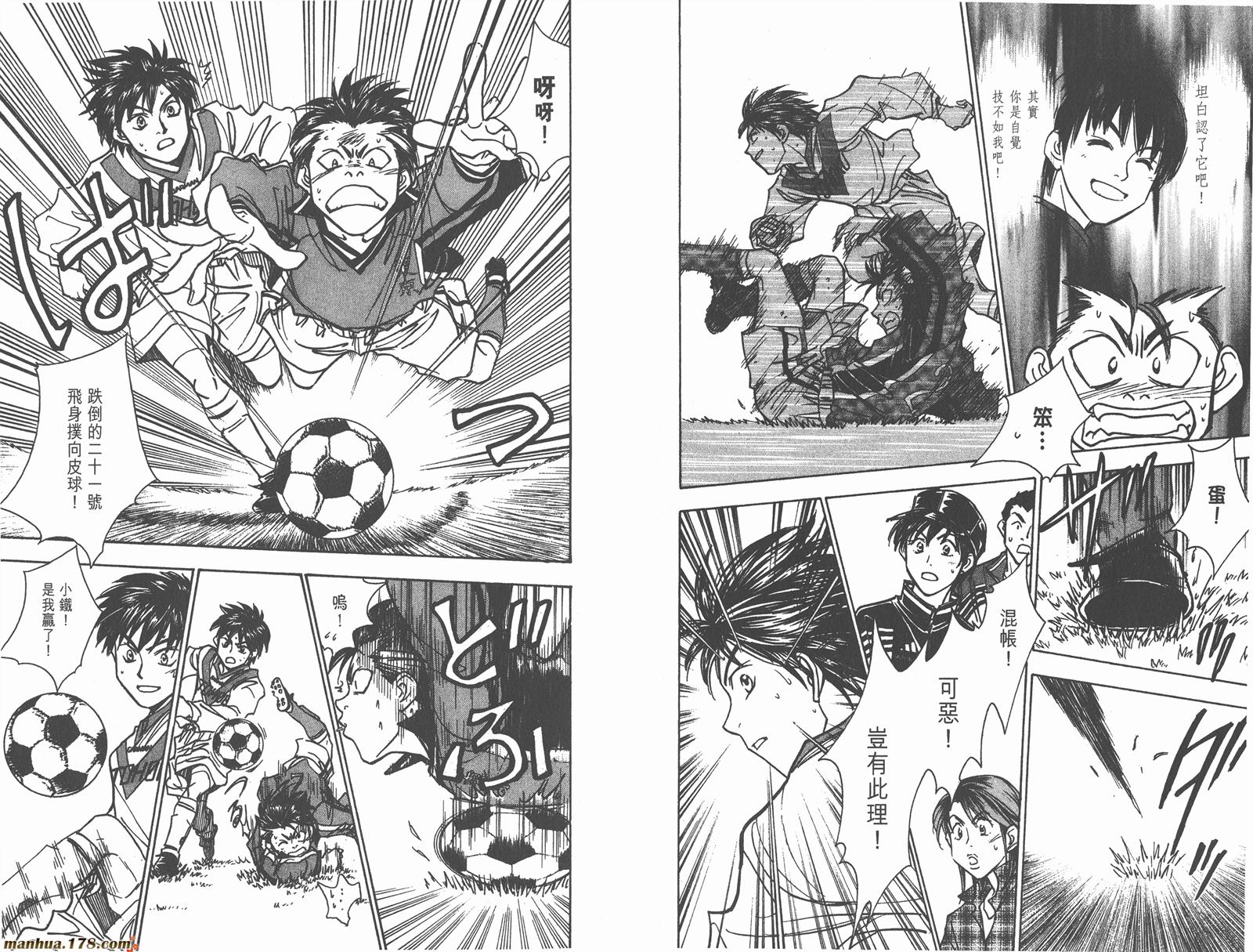 哨声响起 第21卷 第44页