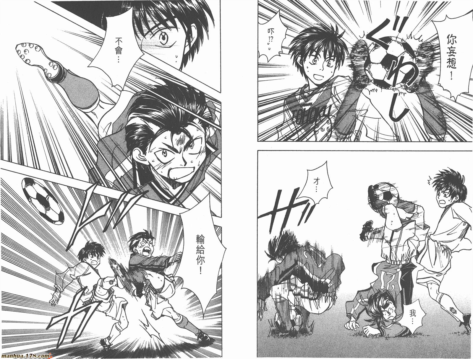 哨声响起 第21卷 第45页