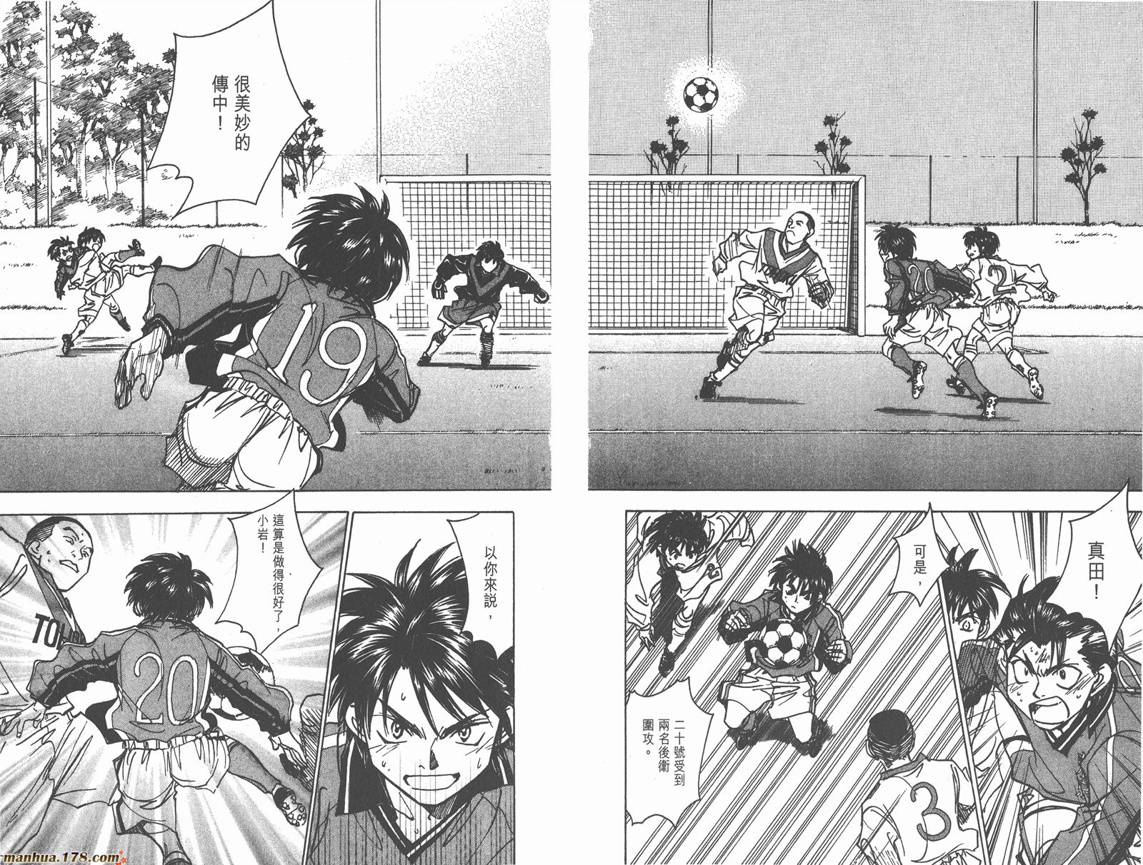 哨声响起 第21卷 第46页