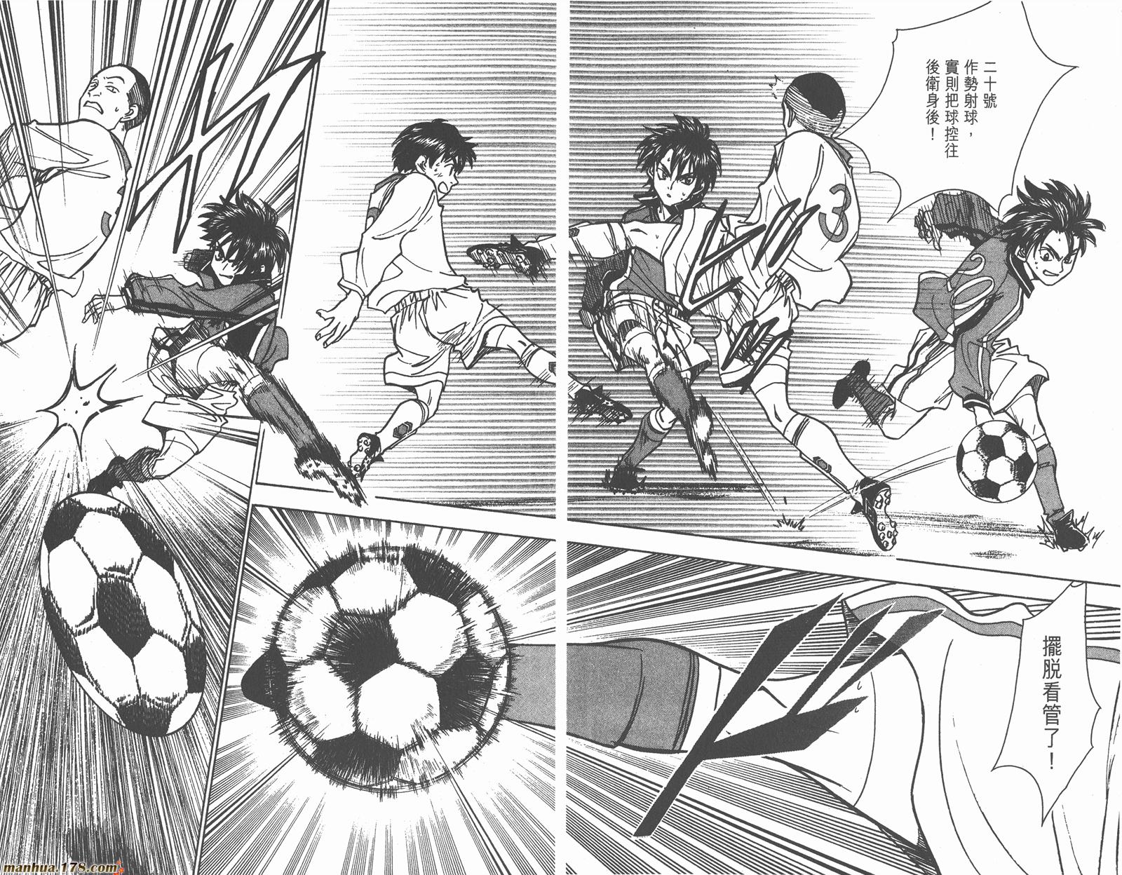 哨声响起 第21卷 第47页