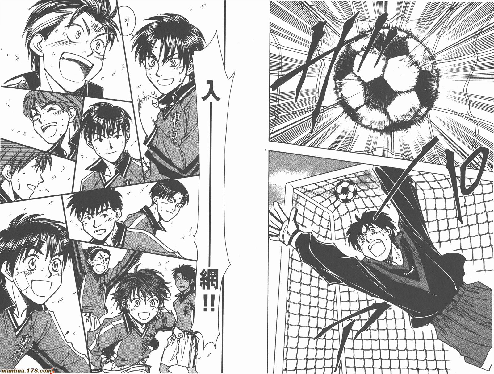 哨声响起 第21卷 第48页