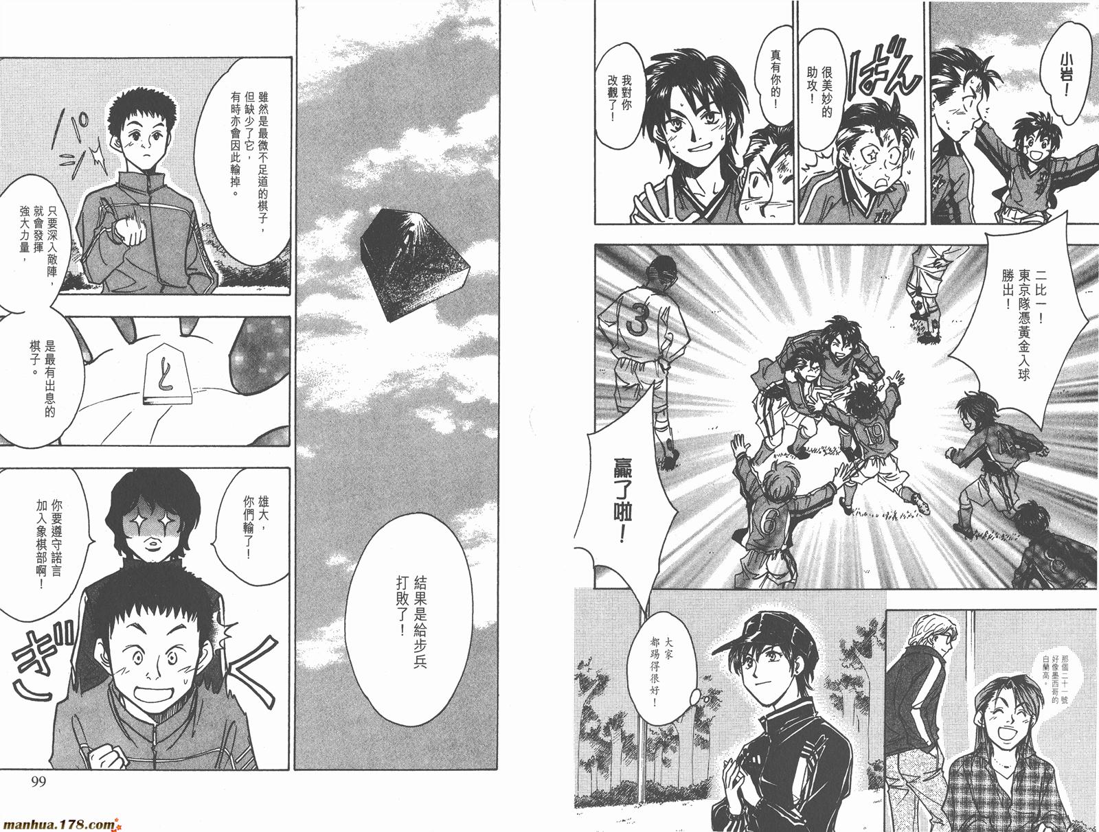 哨声响起 第21卷 第49页