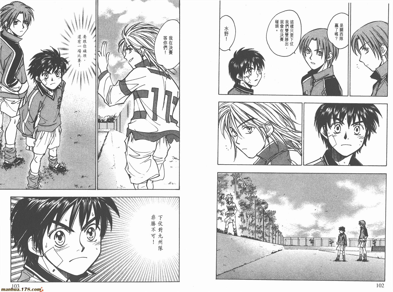 哨声响起 第21卷 第51页