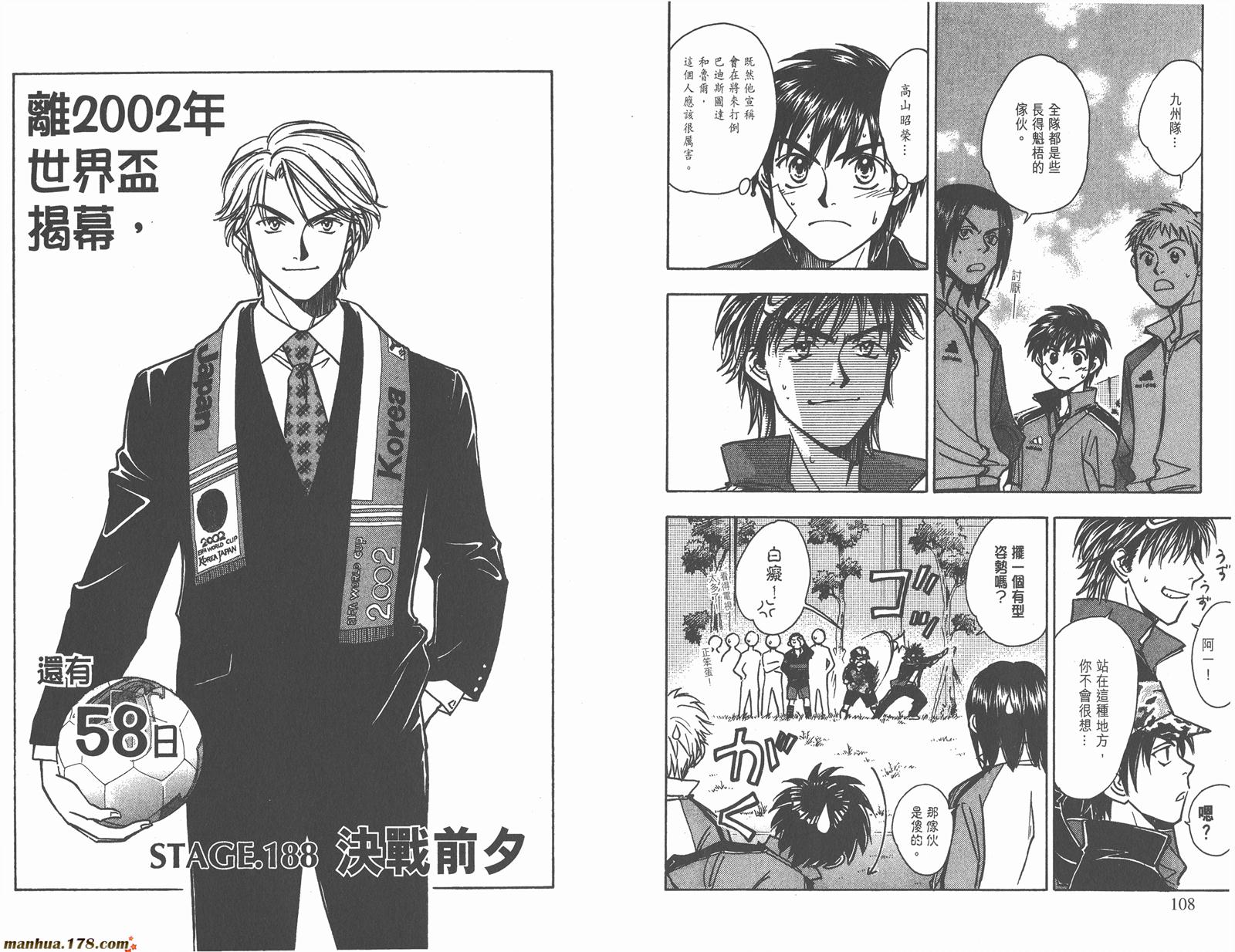 哨声响起 第21卷 第54页