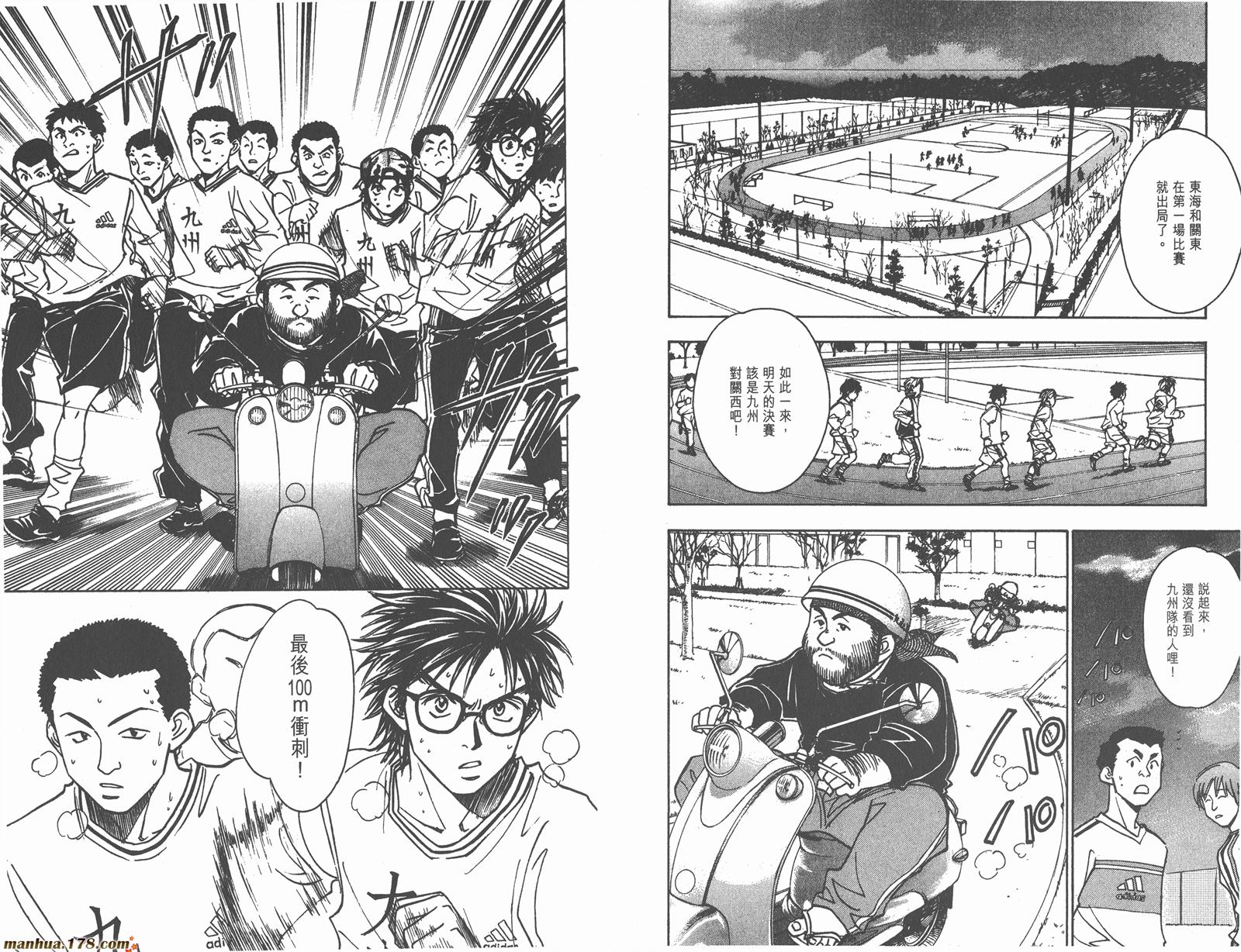 哨声响起 第21卷 第55页