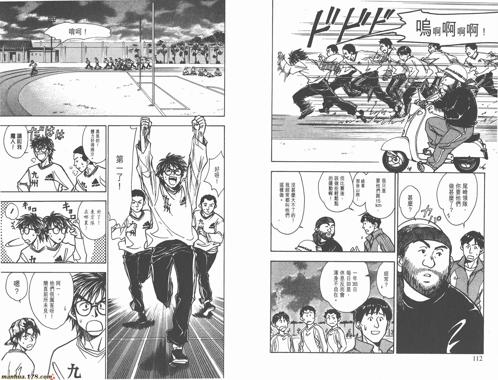 哨声响起 第21卷 第56页