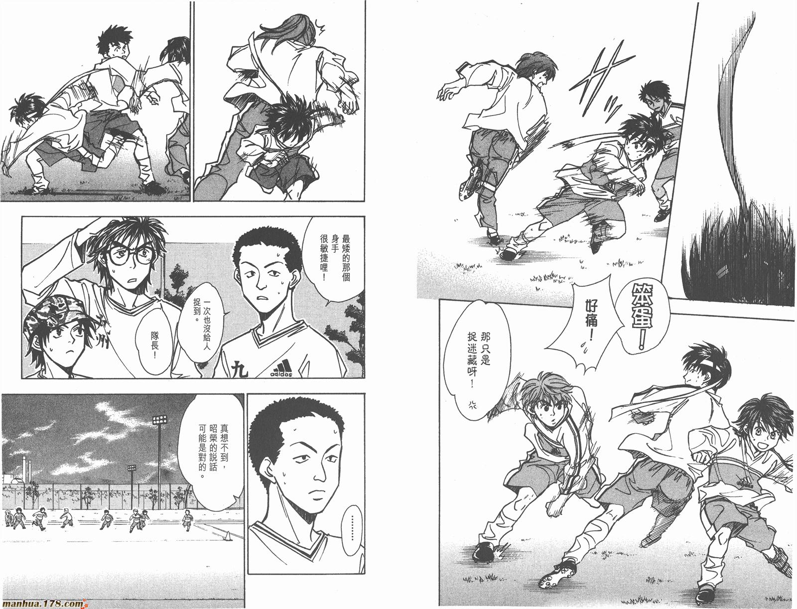 哨声响起 第21卷 第57页