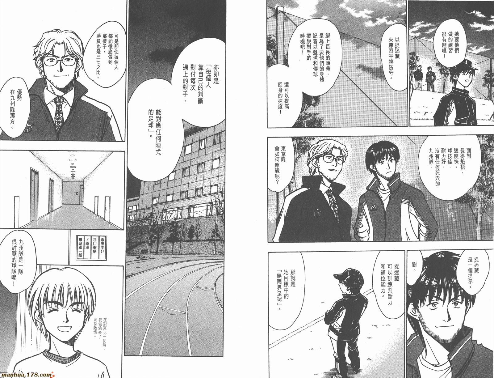 哨声响起 第21卷 第58页