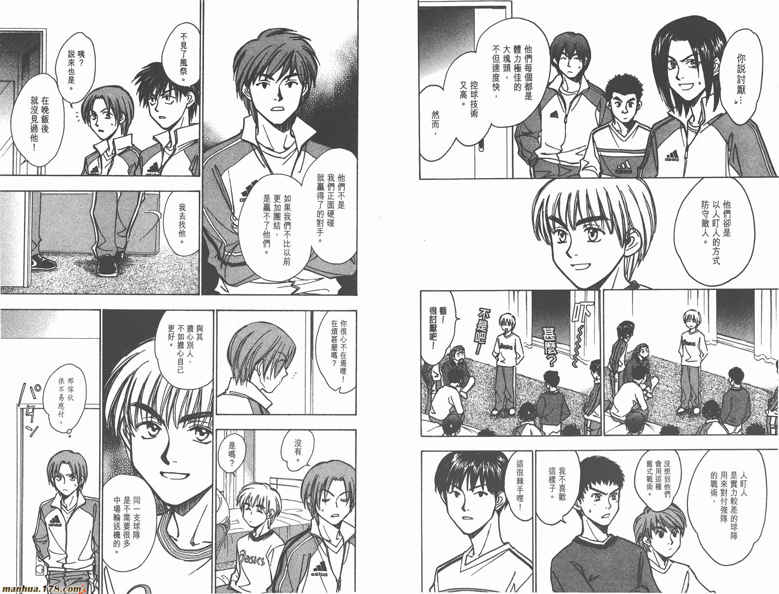 哨声响起 第21卷 第59页