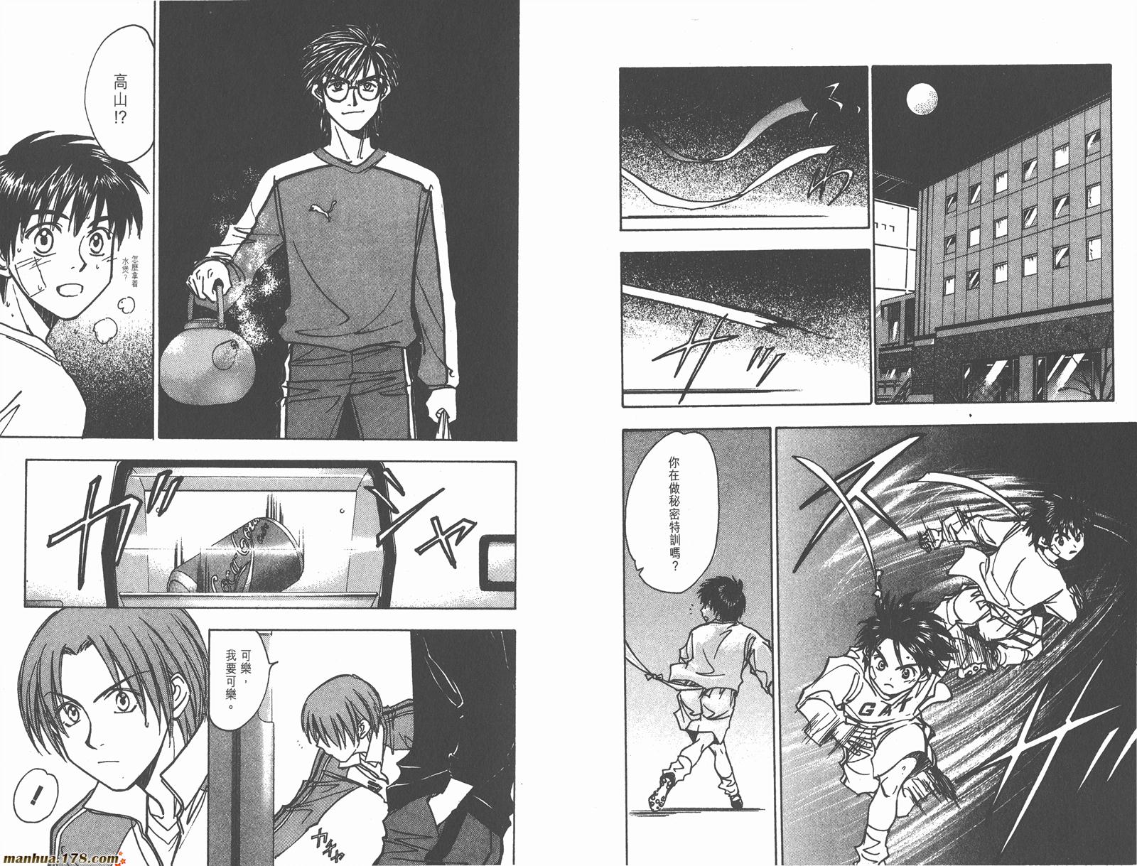 哨声响起 第21卷 第60页