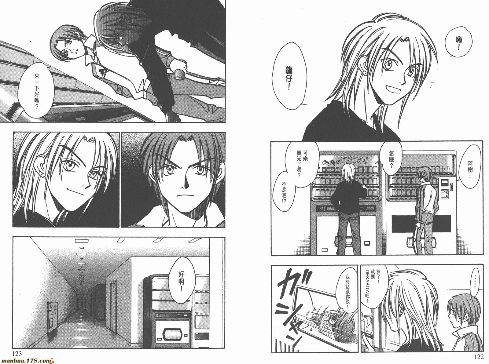 哨声响起 第21卷 第61页