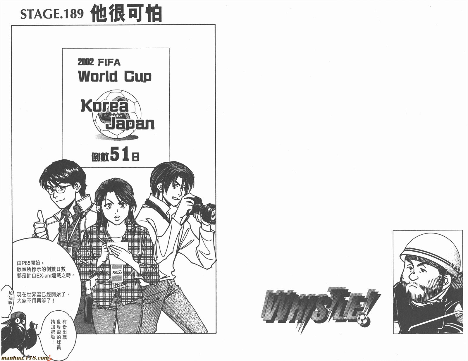 哨声响起 第21卷 第62页