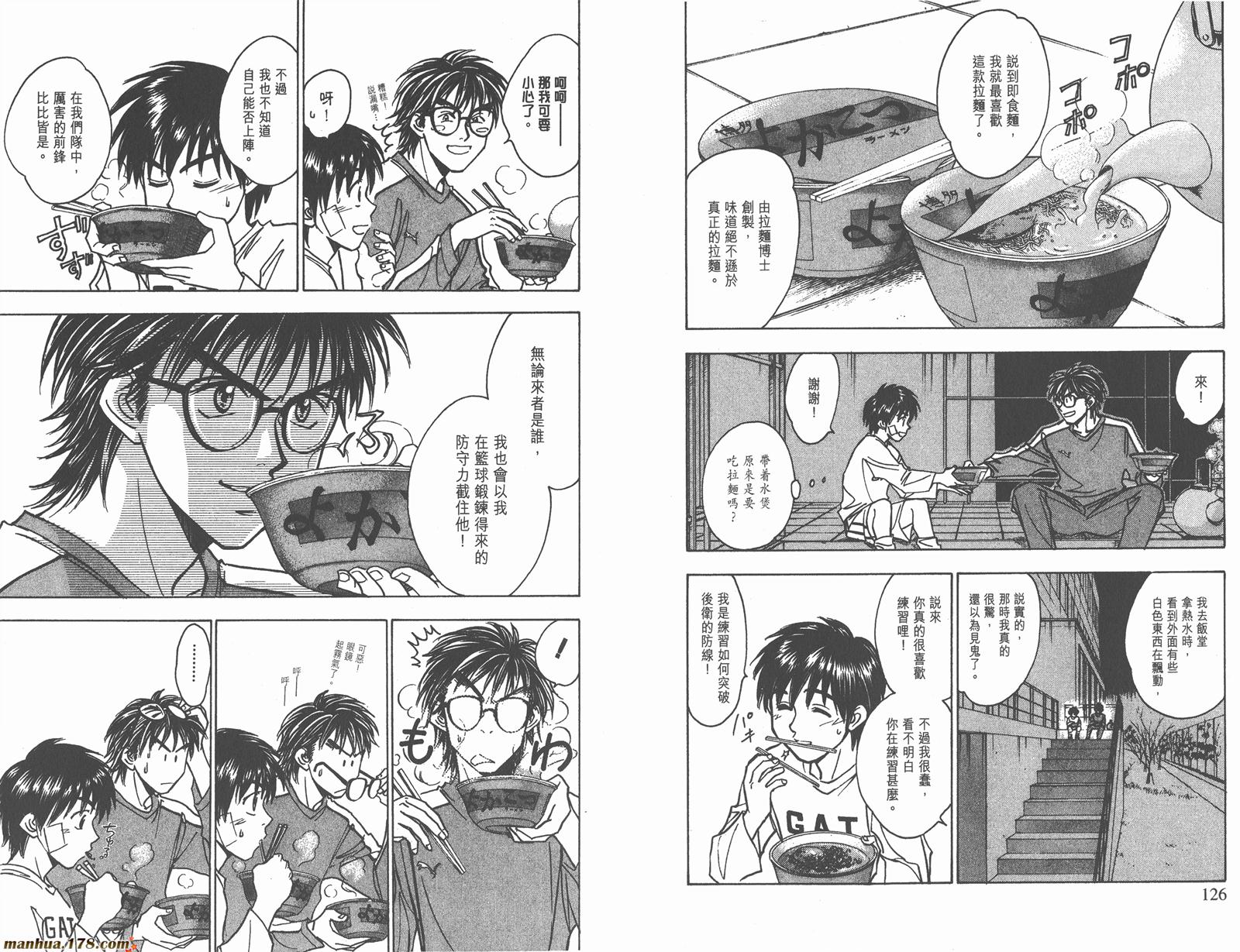 哨声响起 第21卷 第63页