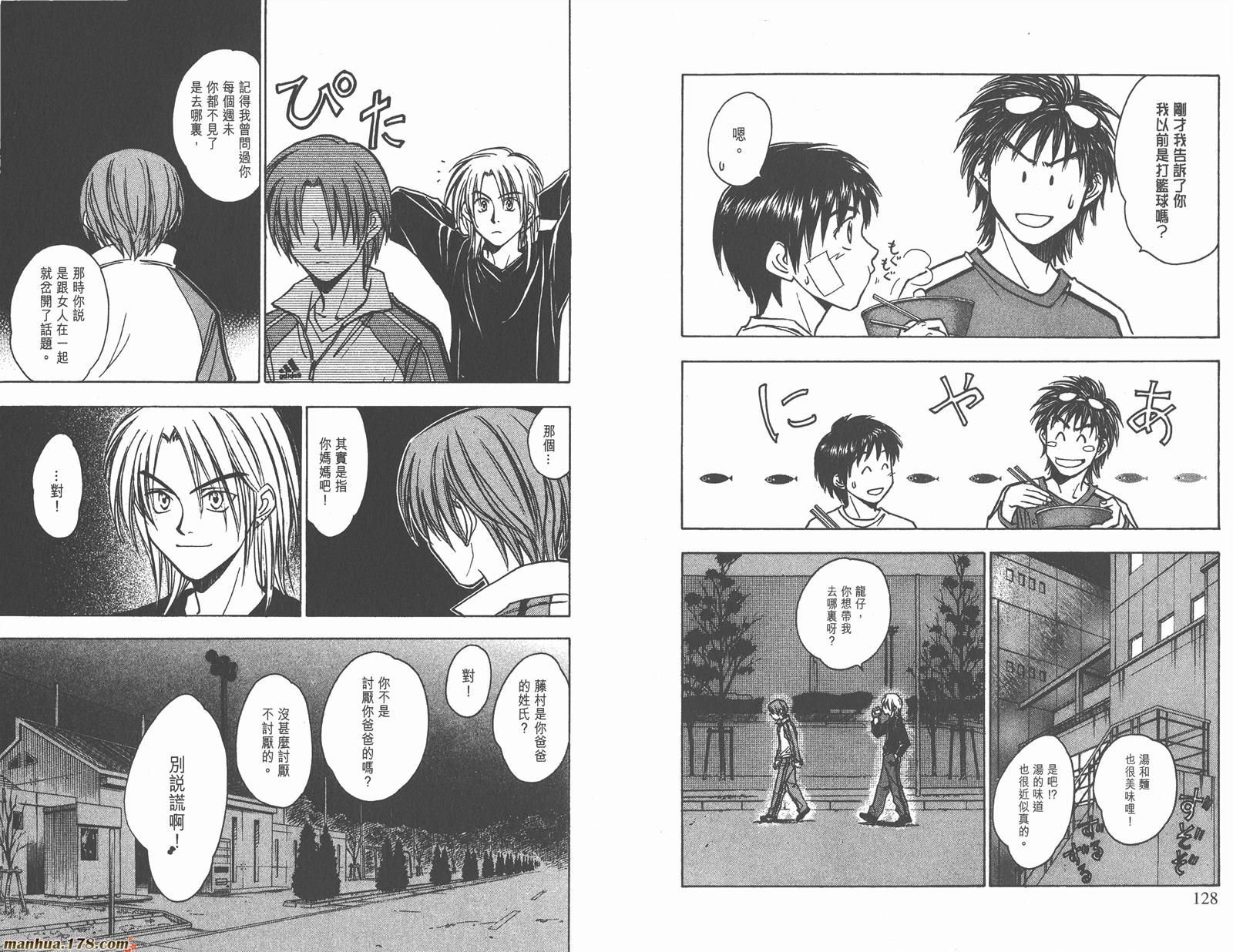 哨声响起 第21卷 第64页